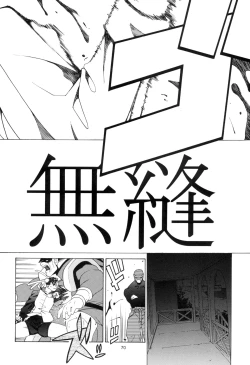 Page 70 of Tenimuhou 3+4 Soushuuhen
