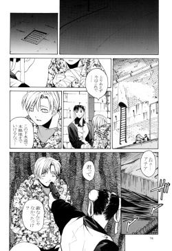 Page 74 of Tenimuhou 3+4 Soushuuhen