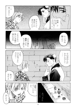 Page 77 of Tenimuhou 3+4 Soushuuhen