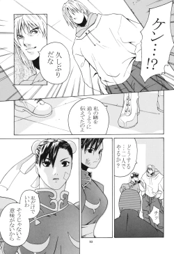 Page 93 of Tenimuhou 3+4 Soushuuhen