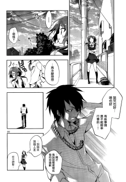 Page 21 of Kami-sama no Enmusubi 01