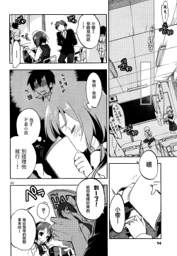 Page 23 of Kami-sama no Enmusubi 01