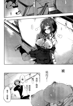 Page 27 of Kami-sama no Enmusubi 01