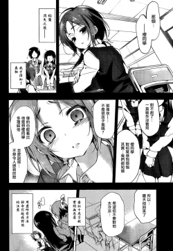 Page 43 of Kami-sama no Enmusubi 01