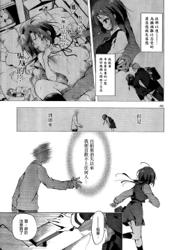 Page 44 of Kami-sama no Enmusubi 01