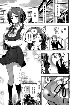 Page 6 of Kami-sama no Enmusubi 01