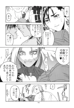 Page 105 of Tenimuhou 1+2 Soushuuhen
