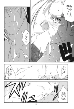 Page 116 of Tenimuhou 1+2 Soushuuhen