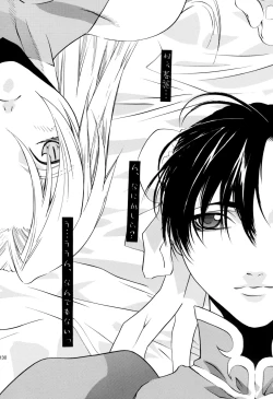 Page 130 of Tenimuhou 1+2 Soushuuhen