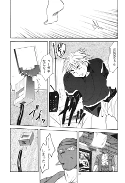 Page 51 of Tenimuhou 1+2 Soushuuhen