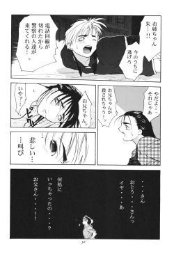Page 52 of Tenimuhou 1+2 Soushuuhen