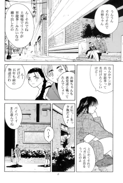 Page 6 of Tenimuhou 1+2 Soushuuhen