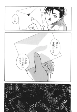 Page 8 of Tenimuhou 1+2 Soushuuhen