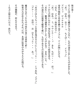 Page 11 of I Love Meg