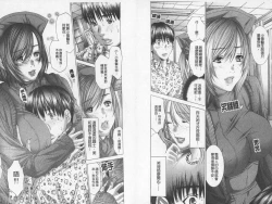 Page 24 of BELIEVE LOVE | 相信愛情