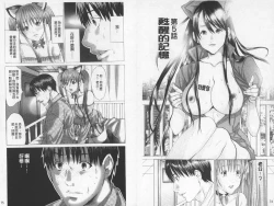 Page 39 of BELIEVE LOVE | 相信愛情