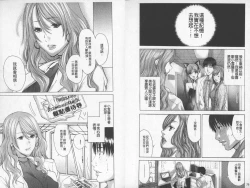 Page 40 of BELIEVE LOVE | 相信愛情