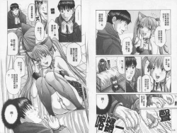 Page 60 of BELIEVE LOVE | 相信愛情