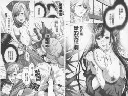 Page 66 of BELIEVE LOVE | 相信愛情