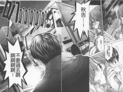 Page 73 of BELIEVE LOVE | 相信愛情