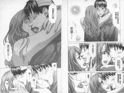 Page 78 of BELIEVE LOVE | 相信愛情