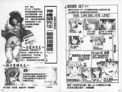 Page 84 of BELIEVE LOVE | 相信愛情