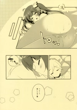 Page 11 of Kami-sama no Himitsu