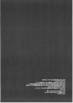 Page 3 of Idol Ryoujoku 9 Hagiwara Yukiho Shanai Rachi Rape