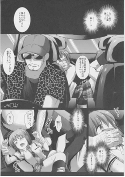 Page 5 of Idol Ryoujoku 9 Hagiwara Yukiho Shanai Rachi Rape