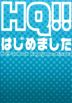 Page 24 of HQ!! Hajimemashita | HQ!! Has Begun