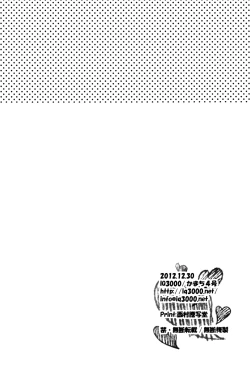 Page 25 of Katta Hou ga Suki ni Shite ii Rule | The One Who Wins Gets Anything He Wants