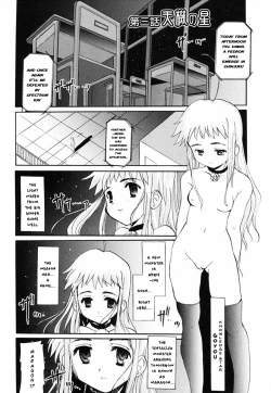 Page 51 of Tokimeki Suikoden