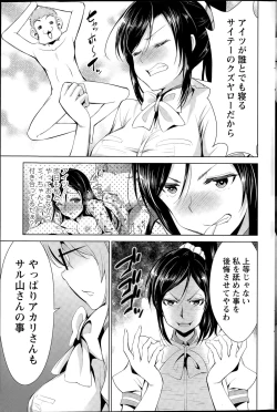 Page 171 of Action Pizazz 2015-07