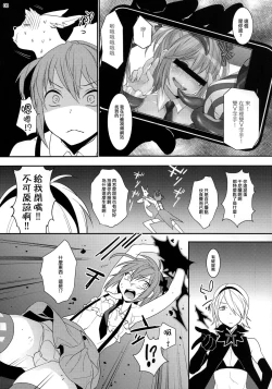 Page 7 of Mahou Josou Shounen Magical☆Rio 2