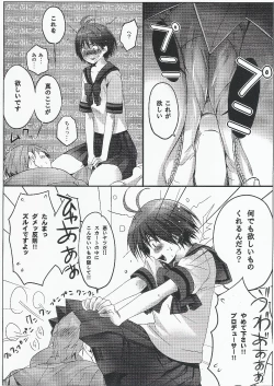 Page 4 of Makoto Netsu Joushouchuu
