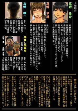 Page 2 of Kaasan no Ana Tsukawasete