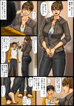 Page 73 of Kaasan no Ana Tsukawasete