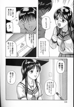 Page 119 of Junshin Musume