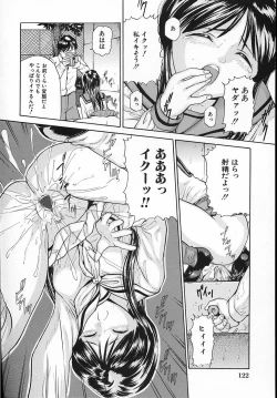 Page 123 of Junshin Musume