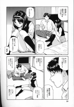 Page 21 of Junshin Musume
