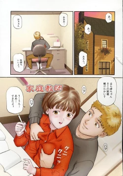 Page 2 of Junshin Musume