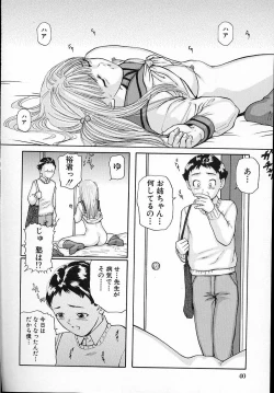 Page 41 of Junshin Musume