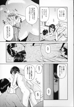 Page 54 of Junshin Musume
