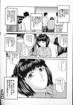 Page 97 of Junshin Musume