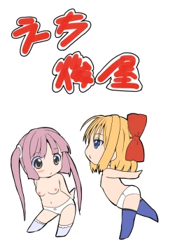 Page 24 of Anoko no Kokan no Himitsu