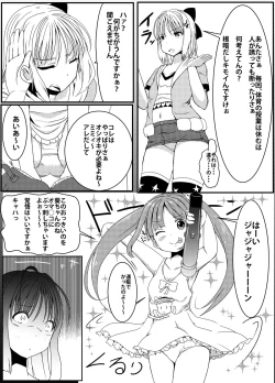 Page 4 of Anoko no Kokan no Himitsu