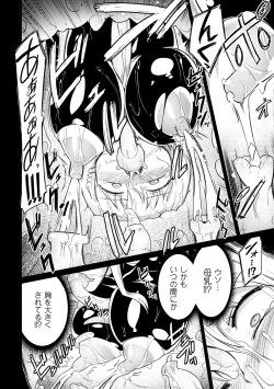 Page 10 of 2D Comic Magazine Kairaku Meikyuu Dungeon ni kodama suru Mesu no Kyousei Vol.3