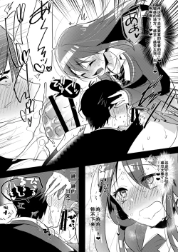 Page 10 of Futanari Rin-chan to P no Ero Hon