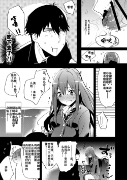 Page 11 of Futanari Rin-chan to P no Ero Hon