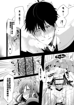 Page 18 of Futanari Rin-chan to P no Ero Hon